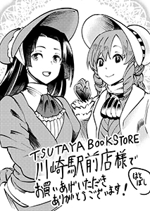 TSUTAYA　BOOKSTORE　川崎駅前店様